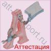 att-support.ru